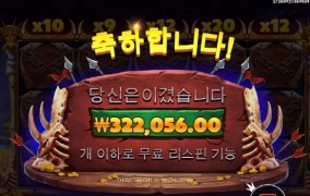 고블린 맛나게 먹고 마무리