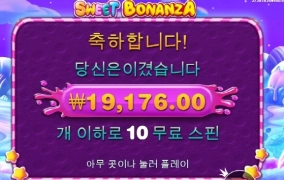 스윗보난자 너무하네