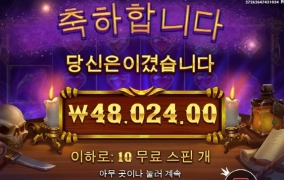 매지션 할배요 너무한거 아니오