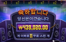 사대 잘맞는 헬비스와일드