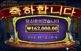 엑스칼리버 맥스윈 영상 보면 참 쉽던데 나는 왜이리 안터지는 거냐