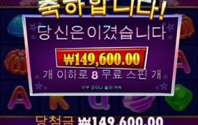 캔디스타 재미지게 놀다 가요 대박들나세요