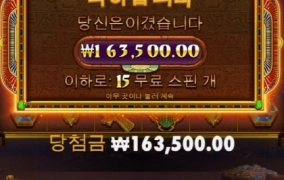 피라미드 보난자 역시 쉽지 않아