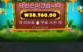 양봉업자 출발 합니다 꿀빨러 가보자