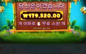 3버징 와일드 재미 있네요