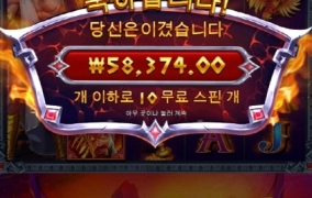 제우스 하데스 한번만 걸려라