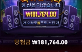 돈잃은것도 짜증나는데 자꾸 이겼다고 하지 마라 화딱지 나니까