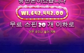 슈가러쉬 대박터졌습니다 ㅅㅅ