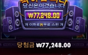 오늘은 드럽게 안줌