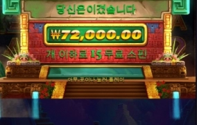 프라그마틱 아즈텍 이건 배당 너무 안준다