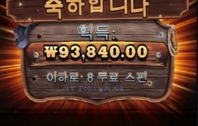 웨골도 안터지네 오늘은 ㅠㅠ