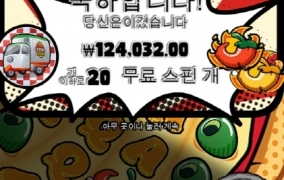 피자는 한번을 못먹네