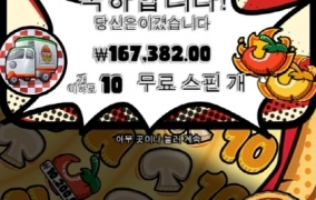 피자 피자 피자 나도 비싼것좀 주라
