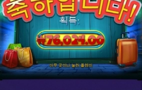 프라그마틱 홀리데이 라이드 망할놈들