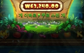 개꿀빨러 왔다가 지대로 당하네