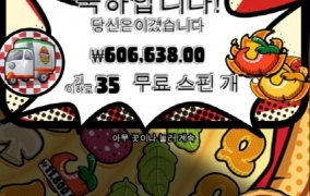 피자 올만에 제대로 터졌네요 ㅎㅎ