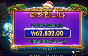 크리스마스 공주 너도 꽃뱀이구나