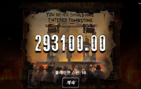 노리밋시티 툼스톤립