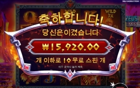 제우스하데스 망할놈들 이건 선씨게 넘는거지