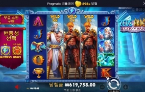 제우스하데스 898배 나이스하고 ㅅㅅ