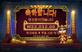 클레오케트라 존망