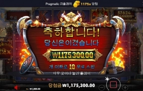 오딘 1175배 아주 고맙고 ㅅㅅ