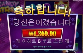 캔디스타 지대로 미쳤다