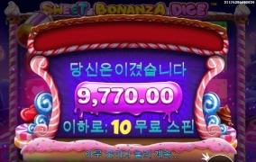 스윗보난자 다이스 너무하는거 아니냐