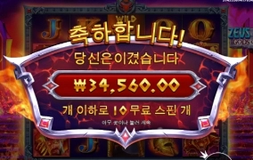 제우스하데스 배당 겁나 안주네