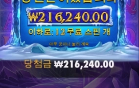 크리스탈 캐번 올만에 좀 돌렸더니 잘챙겨주네요 ㅎㅎㅎ