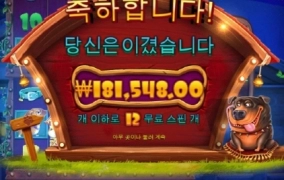 나쁜개는 없다고 배웠습니다