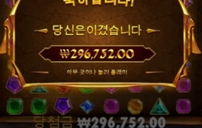 잼스보난자 소소하게 먹고 갑니다