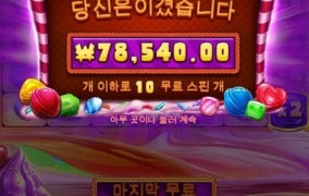 프라그마틱 신규슬롯 캔디블리치 슬롯게임