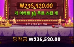 올만에 무에르토스 야무지게 돌렸네요