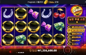 캐시칩스 1266배 아주 고맙고 ㅅㅅ