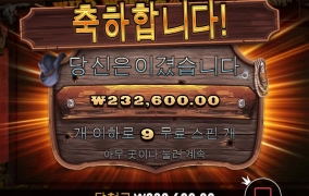 와웨골메가 후기