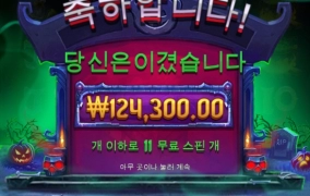 슬롯사이트 레이브 후기