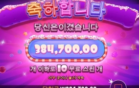 슬롯사이트 비투비 후기