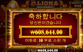 사자 드디어 한번 주네 ㅋㅋㅋ