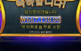 슬롯사이트 올림푸스에서 올림푸스 후기