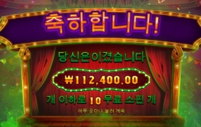 슬롯사이트 맥스윈 후기