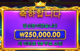 깔끔하게 떨어진 당첨금