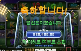 스핀스코어 겜블 ㅎㄷㄷ