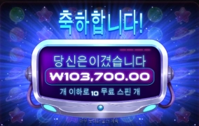 소액으로 즐기는 온라인슬롯!