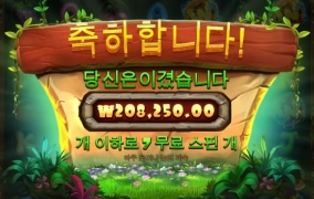 슬롯사이트 강파 후기