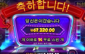 신규 슬롯게임 그림 스타일은 좋은데 ㅈㄴ 안주네요