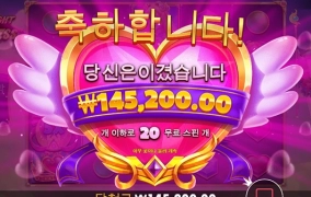 레이브 카지노 온라인슬롯 후기