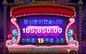 언제나 스윗한 프라그마틱