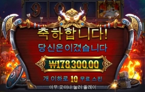 슬롯사이트 스핑크스 후기