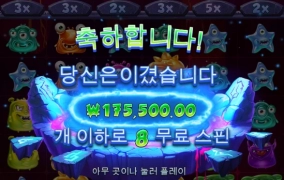 몬스터  슈퍼랜치 후기